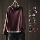 Tシャツ レディース 春秋 パーカー 長袖 重ね着風 フード付き スウェット 綿100% プルオーバー トレーナー トップス 綿 コットン ゆったり おしゃれ ...