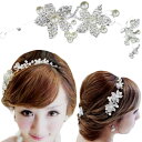 ラインストーンヘッドドレス ウエディング 結婚式 ブライダル ヘッドアクセサリー キラキラストーン ヘアアクセサリー パーティー 二次会 にぴったり
