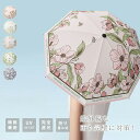 日傘 折りたたみ 3段折り 晴雨兼用 大きめ レディース 傘 8本骨 柄物 内側 黒 ラワーモチーフが素敵な折りたたみ日傘 uvカット 遮光 遮熱 UPF50+...