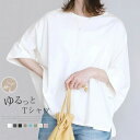 Tシャツ レディース 七分袖 シャツ ブラウス シャツブラウス 綿 コットン トップス サイドスリット インナー ゆったり 体型カバー 大きいサイズ 無地 着瘦せ カジュアル シンプル 着回し お洒落 20代 30代 40代 50代 送料無料 ホワイト ブラック 白 黒
