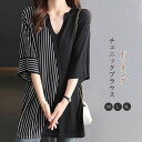 チュニック ブラウス tシャツ レディース ドッキング シャツブラウス トップス Tシャツ 五分袖 ストライプ Vネック キレイめ カジュアル 通勤 オフィス OL カジュアル 事務所 ビジネス フォーマル 春 夏 秋 大人 可愛い 大きいサイズ ゆったり 柔らか 体型カバー