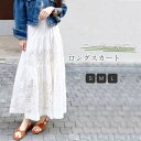 スカート レディース 透かし彫り フレアスカート ロング スカート ロング丈 春 夏 秋 aライン 刺繍 無地 Aライン ロング丈 ボトムス ゆったり おしゃれ 大人 可愛い カジュアル 通勤 オフィス コーデ ふんわり 着痩せ リゾート 旅行 ホワイト 送料無料(4)