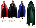 ハロウィン マント コスプレ ヴァンパイア 吸血鬼 コスプレ レディースドラキュラ マント デビル 悪魔 魔女 コスチューム コスプレ衣装 変装 仮装 フード付...