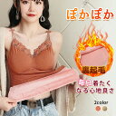 タンクトップ レディース 裏起毛 暖かい インナー トップス 防寒 重ね着 肌着 ノースリーブ キャミソール プルオーバー おしゃれ タンク トップス シンプル...