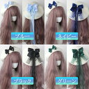 ベレー帽 ロリータ風 帽子 ウール リボン 蝶結び 萌え系 超可愛い lolita レディース コスプレ系 ヴィンテージ お姫様 お嬢様 小顔効果 ヘアアクセサ...
