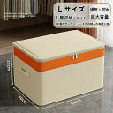 収納ボックス 衣装ケース 収納袋 収納ケース 収納袋 衣類収納袋 衣類収納ケース 通気 大容量 収納 引っ越し 新生活 オフシーズン ふとん フトン 寝具 便利 持ち運び 丈夫 整理 省スペース