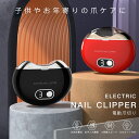 電動爪切り 高齢者 足の爪用 電動つめきり 電動ネイルケア 電動爪削り器 USB TYPE-C充電式 低騒音 安心 安全 爪ケア 赤ちゃん 子供 大人 高齢者に...