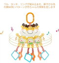 赤ちゃん用おもちゃ 知育玩具 おもちゃ ベビーおもちゃ 0 3 6 9 12ヶ月~用 ハンドベル ラトル ソフト プラッシュ 早期発達 ベビーカー 車 幼児 新生児 出産祝い 誕生日ギフト 4個