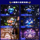 即納 LEDナイトライト プラネタリウム スタープロジェクターライト 投影ランプ プラネタリウム プロジェクター 家庭用 星空ライト 3D投影 6種類投影映画 ベッドサイドランプ 常夜灯 ロマンチック雰囲気作り 星空投影 スターナイトライト投影ランプ プレゼント 誕生日