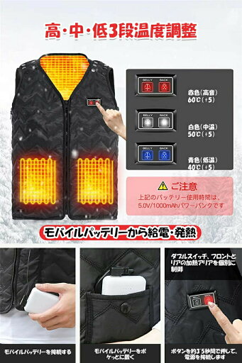 即納 加熱 ベスト 電熱 ベスト usb 電熱 ジャケット ヒーター ベスト usb ヒートベスト 7つヒーター サイズが調節可能 USB充電式電熱ベスト 3段階の温度制御 保温 防寒 大雪対策 男女兼用 通勤通学 屋外作業 スキー スケート 登山 お釣り/ハイキング オススメ 即納 加熱 ベスト 電熱 ベスト usb 電熱 ジャケット ヒーター ベスト usb ヒートベスト 7つヒーター サイズが調節可能 USB充電式電熱ベスト 3段階の温度制御 保温 防寒 大雪対策 男女兼用 通勤通学 屋外作業 スキー スケート 登山 お釣り/ハイキング オススメ
