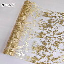 テーブルクロス 金箔・銀箔 花の包装 フラワーネット メッシュネット 花束 包装 ラッピング材 背景シート 撮影用背景布 結婚式 誕生日 パーティー 薄い 楽天海外通販