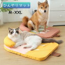 送料無料 ペットベッド マット 犬 猫 ベッド ペット マット フルーツ 夏用 接触冷感 涼しい 夏対策 洗える ふわふわ 夏 2WAY かわいい おしゃれ ソファ クールマット 冷感マット 暑さ対 楽天海外通販