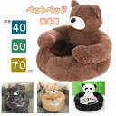 ペットベッド 40cm 50cm 70cm ペットソファー ペット用クッション 犬猫兼用おふとん シート もこもこ 暖かい ざぶとん 敷布団 犬用 猫用 小型犬 寝具 おしゃれ ペット用品 お昼寝 プレゼント