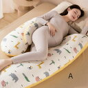 抱き枕 背もたれ U型 だきまくら 授乳クッション U型 枕 腰枕 横向き寝 座りクッション 洗える 妊娠祝い プレゼント 出産祝い 楽天海外通販