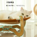 猫 ハンモック ペットベッド ギフト おしゃれ ベッド ネコベッド キャットベッド 春夏 お祝い 記念 かわいい オールシーズン 小型犬