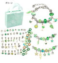 送料無料 ブレスレット 3本作れる 女の子 クリスマス プレゼント DIY 子供 アクセサリー クリスマスプレゼント 装飾 手作り プレゼント おしゃれ かわい...