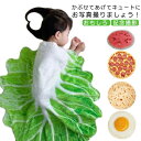バスローブ 大人 出産祝い 男の子 ドーナツ ピザ 150*150cm 180*180cm おもしろ 女の子 目玉焼き レディース 記念撮影 ベビーバスローブバ...