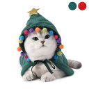 猫 猫服 ペット服 コスプレ クリスマス 衣装 犬 フード付き コスチューム 着ぐるみ ドッグウェア キャットウェア ねこ 犬の服 小型犬 仮装 変装 変身 ふわふわ かわいい 暖かい 冬