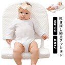 コットン 吐き戻し防止 クッション スリーピングピロー ベビー枕 ベビー 15° 鼻づまり 赤ちゃん 洗える ぐっすり眠る かわいい 綿 傾斜 ベビーまくら 対...