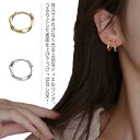 ボディピアス 軟骨ピアス 2個セット 18G ピアス 金属アレルギー つけっぱなし シンプル かわいい リングピアス フープピアス セカンドピアス シルバー ゴ...