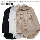 シャツ きれいめ ロング丈 レディース 春秋冬 フェミニン ロングチュニック 30代 ロングブラウス 着瘦せ 長袖 大きいサイズ オフィス OL ビジネス 通勤 カジュアル おしゃれ 大人 女性 プレゼント ギフト 20代 ブラウス
