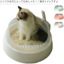 全3色 猫トイレ キャットトイレ ペットトイレ 大型 ゆったり 大きめ ハーフカバー 丸型 猫用品 ネコトイレ しつけ ケージ設置可能 広々サイズ スコップ付き 可愛い ペットグッズ 猫用