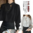 オフィス 大人女性 シフォンブラウス ブラウス ギフト おしゃれ シンプル OL フォーマル ビジネス トップス 無地 長袖 通勤 無地 シャツ 上品 ボウタイ...