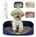 犬 犬用 トイレ トイレトレー 壁付 しつけ 小型/中型犬 ふち漏れにくい おしゃれ イヌ 飛び散り防止 ウォールトレー メッシュ付 ペット トイレ用品 お掃除簡単 シンプル シーツ破れ防止