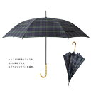 長傘 男女兼用 晴雨兼用 大きめ 雨傘 日傘 大判サイズ バンブーハンドル 竹 ロング 自動 ジャンプ ワンタッチ 8本骨 レディース メンズ 女性 男性 長雨...