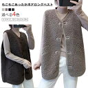 ロングベスト ベスト ボアベスト ボアジャケット あったか 秋冬春 大きいサイズ ジャケット レディース ボア 通勤 トップス ジレ シンプル 襟なし 防寒 暖...