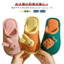 キッズ 女の子 洗える 子供 こども 男の子 子ども 室内 冬 兎 恐竜 ルームシューズ 前開き かわいい スリッパ スリッパ 可愛い 春 夏 秋 おしゃれ か...