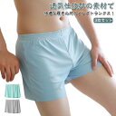 接触冷感 トランクス メンズ 夏用 枚セット 男性用 ひんやり 通気 速乾 おしゃれ パンツ 下着 メンズ 冷感 ボクサーパンツ ストレッチ メンズトランクス ...