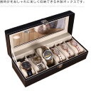腕時計ケース 収納ボックス コレクションケース 6本 収納ケース PUレザー 高級 保管 展示 ウォッチケース おしゃれ シンプル 木製 インテリア 黒 ブラッ...
