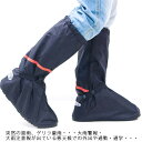 雨具 足カバー レイン シューズ カバー 防水 長靴 レインブーツ 雨 大人 子供 通学 通勤 レインシューズ カバー メンズ レディース アウトドア レジャー...