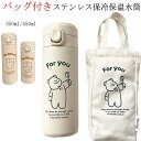 水筒 オフィス カバー付き 450ml 大人 マグボトル 350ml 保冷保温 マグ ステンレスケータイボトル 魔法瓶 通勤 かわいい 通学 ワンタッチ 洗いや...