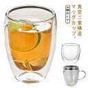6個セット マッグカップ ガラス カップ ガラスコップ 250ml コップ 二重グラス 取手無し ダブルウォールグラス 耐熱 耐熱 お茶カップ 2層構造 グラス...
