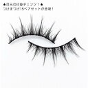 つけまつげ ペアセット つけまつ毛 コスプレ つけま 個セット ナチュラル つけまつげ ぱっちり 自然 長め 目元 化粧 メイク 簡単 メイク道具 お買い得 セ...