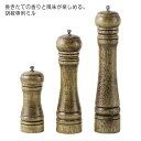 ペッパーミル 天然オーク 無垢材 スパイス セラミックペッパーミル 胡椒挽き 岩塩 調味料 粗さ調節可 容器 ソルト ミル ペッパー 胡椒 木製 キッチン用品