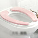 便座カバー ふかふか 厚手 便座クッション 吸着 洗える 貼る 便座シート トイレカバー 洗浄暖房 o型 u型 スクエア型 あったか 秋冬