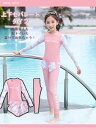 紫外線対策!水着 キッズ ガールズ 子供水着 上下セットセパレート 3点セット 体型カバー スクール水着 ガールズ 水着 キッズ 水着 女の子 水着 キッズ 上下セット 3点セット レギンス 長ズボン 水泳 クラゲ対策 100 110 120 130 140 150 160 小学生 中学生 高校生