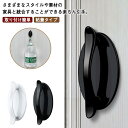 取っ手 引戸用 4個セット ガラス戸 引き出し 網戸 引手 窓 補助取っ手 扉 両面テープ 粘着タイプ ドア用 補助ハンドル 戸棚取っ手 楽ちん 家庭用 賃貸 ...