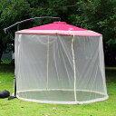 ガーデン 風通し良い モスキートネット 防虫ネット 屋外 パラソル用 軽量 高密度 折り畳み 蚊除け メッシュ素材 キャンプ アウトドア 持ち運び便利 取り付け...