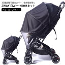 ベビーカーカバー 日よけ 虫よけ 2WAY 折りたたみ式 ベビーカー サンシェード ベビーカー 蚊帳 防虫ネット 虫よけネット 日よけネット ベビーカーUVカバー 日よけ 防虫カバー 視力保護 ベビーカー 赤ちゃ用 ベビー用 蚊帳 ファスナー付き ムカデ対策 お出かけ