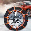 装着簡単 タイヤチェーン ホイールチェーン 雪チェーン 雪道 タイヤベルト 40本セット ナイロン素材 車用 非金属 滑り止め ジャッキアップ不要 スノーチェーン 40本セット 悪路対応 鋸歯形 積雪 事故防止 凍結 雪道