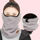 防寒対策 フェイスカバー 防寒 フェイスカバー もこもこ 暖かい 多機能 耳当て付き ボア ネックウォーマー 秋冬 冬 耳カバー 柔らか 可愛い おしゃれ 大人
