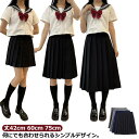 プリーツ グレー プリーツスカート ひざ下 ロング プリーツスカート スクールスカート 制服 学生服 スクール制服 ミニ丈 ミニスカート ミディアム丈 ロング丈...