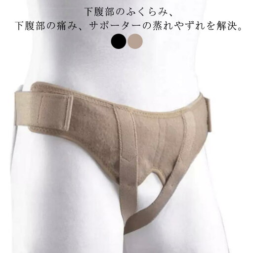 脱腸帯 ヘルニア バンド 鼠径 サポーター 鼠径 脱腸 鼠径ヘルニア ヘルニア 鼠径ヘルニア ヘルニア ベルト そけいベルト 脱腸 タイヨー脱腸帯 左右兼用 用 ヘルニア 用 サポーター 大人用 鼠径 ヘルニア 用 サポーター ゴム 大人用 脱腸帯 ヘルニア バンド 鼠径 サポーター 鼠径 脱腸 鼠径ヘルニア ヘルニア 鼠径ヘルニア ヘルニア ベルト そけいベルト 脱腸 タイヨー脱腸帯 左右兼用 用 ヘルニア 用 サポーター 大人用 鼠径 ヘルニア 用 サポーター ゴム 大人用
