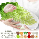 赤ちゃん 出産祝い コスチューム 野菜 記念撮影 退院 新生児 ベビーブランケット 白菜 毛布 ベビー おもしろ 授乳ケープ ブランケット おくるみ ギフト ベビー寝袋 タオルケット 可愛い インスタ映え 帽子付き