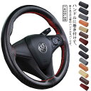 自動車用 簡単装着 手縫い 軽自動車 ハンドルカバー 編み込み ハンドル 汚れ防止 撥水 滑り止め ステアリングカバー お洒落 乗用車 内装用品 汎用タイプ 春 夏 秋 冬 36/38/40cm 握りやすい