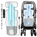 ベビーカー シート 扇風機 夏 ファン付き ファン 冷却 チャイルドシートマット 出産祝い 冷却 保冷シート ベビーシート 赤ちゃん シートファン 送風 吸風 モード クールシート 冷感 暑さ対策 ひんやり ファン付シート